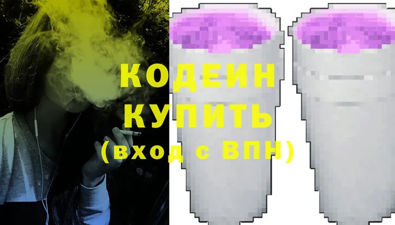 продажа наркотиков  Давлеканово  kraken онион  Кодеиновый сироп Lean Purple Drank 