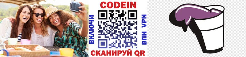 где продают   нарко площадка состав  Кодеин напиток Lean (лин)  Давлеканово 