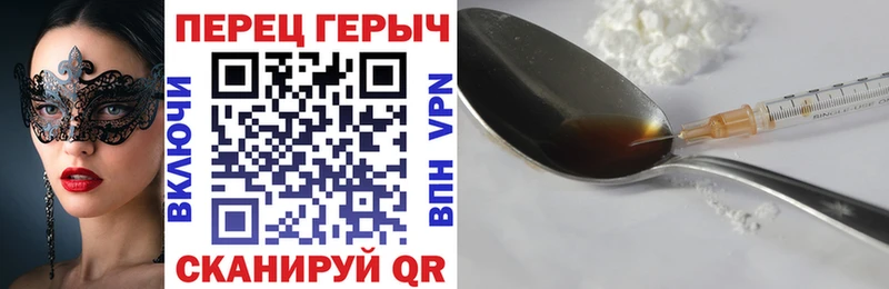 ГЕРОИН хмурый  Давлеканово 
