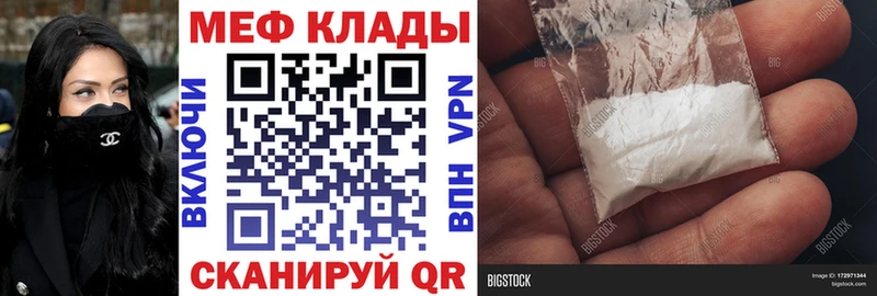 KRAKEN сайт купить закладку Давлеканово МЯУ-МЯУ 4 MMC