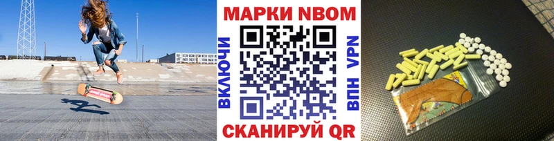 Марки NBOMe 1500мкг  Давлеканово 